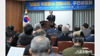 나주시, ‘남평읍 복합청사 건립사업’ 주민설명회 개최