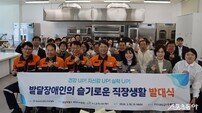 광양시, 발달장애인 자립 돕는 ‘슬기로운 직장생활’ 발대식… 상생 복지 시동