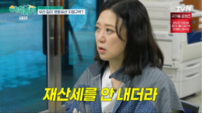 김숙 제주 집 수리 막히나…“국가유산 지정구역” 충격(예측불가)