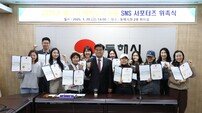 행복도시 SNS서포터즈 위촉식 참석한 심규언 동해시장, “서포터즈 활약 덕분”
