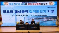진도군, 21일 해상풍력 사업 설명회 개최…1조 4260억 원 규모