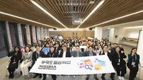 카카오, ‘일상혁신 컨퍼런스’ 개최