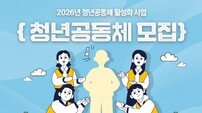 순천시 “청년 아이디어에 날개 단다” 최대 1500만 원 지원