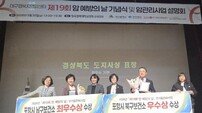 포항 남·북구보건소, 경북 국가암관리사업 ‘쾌거’