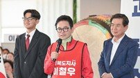 이철우 경북지사 예비후보, 17세 청소년 선대위원장 발탁…미래세대 전면 배치