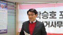 박승호 “19번 중 15번 1위 후보 배제는 민심 학살… 컷오프 재심하라”
