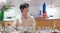 위하준, 김우빈 보며 불안 고백…“부럽고 막막했다”