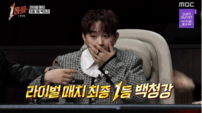 백청강, 6번 수술 딛고 1등…눈물의 대역전극(1등들)