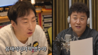 박명수·정준하, AI로 돌아왔다…무한상사 막내 체험 화제