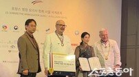 상주 샤인머스캣 발사믹, 프랑스 미슐랭 셰프들 입맛 잡았다