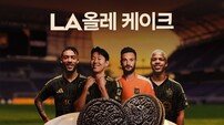 파리바게뜨, LAFC 협업 ‘LA올레 케이크’ 출시…“미국 홈경기 직관 기회 잡으세요”