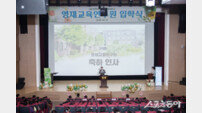 인천 서구, “과학 영재 86명 선발” 지역 기반 인재 육성 본격화