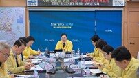 여수시, ‘긴급 화재안전 대책회의’ 개최