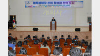 완도군, ‘블루바이오산업 활성화 전략 포럼’ 개최…해조류 산업화 박차