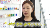 송가인, 153cm 안 믿기는 비율…퍼스널 컬러 진단 후 확 달라졌다