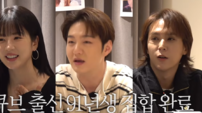 이창섭·손동운·박초롱, 혹독한 연습생 시절 고백…“살 못 빼면 잘렸다”