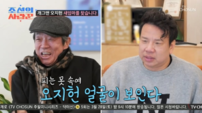 오지헌, 72세 ‘일타강사’ 아버지 공개…“직업만 10개, 시니어 모델 협회장”