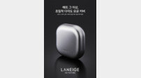 라네즈, ‘네오 쿠션’ 리뉴얼