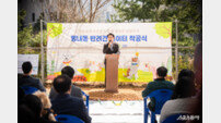 남양주시의회, 평내동 반려견 놀이터 착공행사 참석