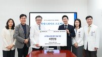 한국토요타,국립암센터에 25년째 ‘희망의 손길’…누적 후원 10억 4000만 원