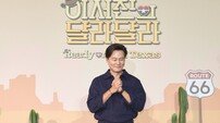 이서진 “은퇴하면 살고 싶은 곳이 텍사스”… ‘달라달라’로 떠난 미국 방랑기