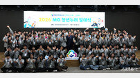 새마을금고재단, 2026년 청년누리 발대식 ‘성료’