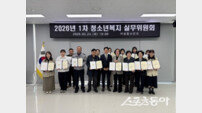 신안군, 2026년 1차 청소년복지 실무위원회 개최