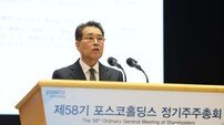 포스코홀딩스, 2026년 실적 변곡점 선포 “철강·이차전지 소재로 성장 견인”