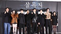 ‘살목지’ 감독 “물귀신에 진짜 홀리는 듯한 ‘체험형 공포’ 만들려 했다”
