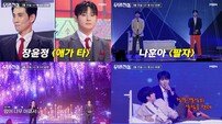 ‘무명 1위’ 한가락 vs ‘유명 1위’ 성리…팀 운명 건 벼랑 끝 (‘무명전설’)