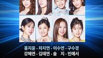 홍지윤→빈예서까지…‘현역가왕3’ 전국투어 콘서트 8인 라인업 확정