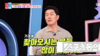 김병현, ‘동상이몽2’ 출연 효과 봤다…“손님 늘어 직원도 뽑아”