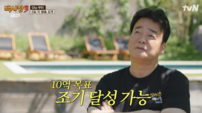 백종원, 프랑스 한식당 최고 매출 찍었다…연매출 10억 눈앞(백사장)