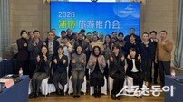 포항시, 중국 톈진·상하이 관광설명회…중화권 관광객 유치 본격화