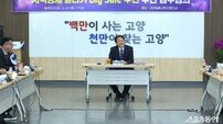 고양시, BTS 콘서트 앞두고 ‘지역경제 살리기’ 추진