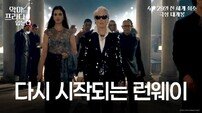 ‘악마는 프라다를 입는다 2’ 4월 29일 한국서 전 세계 최초 개봉 확정