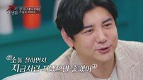 박재현, ‘16세 연하’ 전처 소개팅 직관에 씁쓸…“지금처럼 잘 지내자” (X의 사생활)