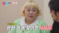 홍윤화 “오한에 이명까지”…40kg 감량 후 요요 시작 ‘충격’ (동상이몽2)