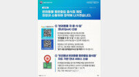 대구시, ‘반려동물 동반 출입 음식점’ 제도 안착 총력