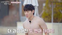 신재혁 훌러덩→식스팩, ‘솔로지옥’인줄…난리 (내새끼의연애2)