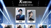 임영웅, 광고판도 결국 1위였다