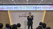 인천 동구, “사고는 예방이 우선” 체험형 안전교육으로 현장 대응력 높인다