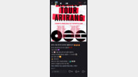 [단독]BTS 공연 “652원 내고 같이 볼래?” 中 무단 유료 모집 충격