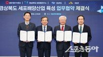 의성군, 세포배양산업 육성 ‘속도’…경북도·샘표식품·영남대와 맞손