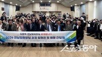 전남지체장애인협회 강진군지회, 2026년 정기총회 개최