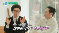 이승윤, ‘자연인이다’ 재방송료 1위…“목돈 들어와 부모님 집 마련 도움”(유퀴즈)
