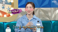 최민정, 손종원 셰프에 설렜다…“눈도 못 마주쳐”(라디오스타)