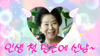 선우용여, 82세에 당근 중독…“자식도 안 준 걸 판다”