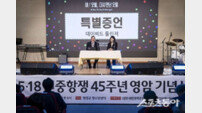 영암군, ‘푸른 눈의 시민군’ 데이비드 돌린저 ‘영암 명예군민’ 선정