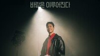 비공식 천만 영화 ‘바람’ 정우 컴백…후속편 ‘짱구’, 4월 22일 개봉